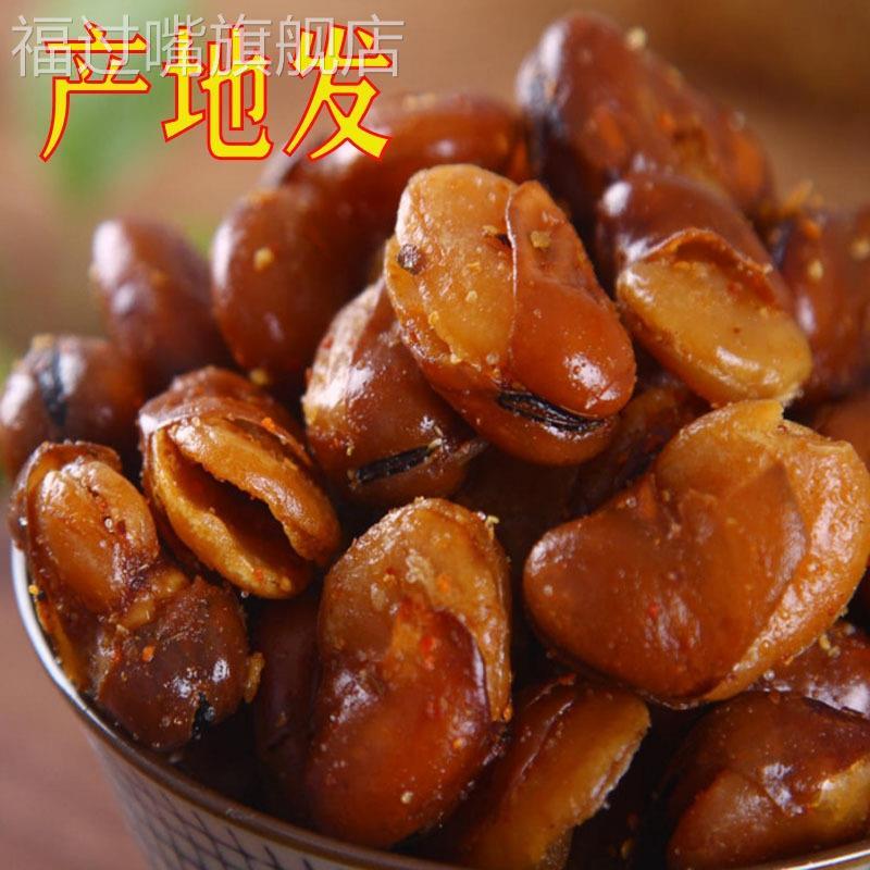 油炸蚕豆零食兰花豆麻辣胡豆香酥蚕豆休闲零食下酒菜四川渠县特产