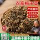 绍兴梅干菜绍兴特色梅干菜农家正宗干货浙江特产梅菜干官方旗舰店