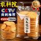 年货养胃饼干无加蔗糖 礼盒装 央妈推荐 猴头菇饼干官方旗舰店正品