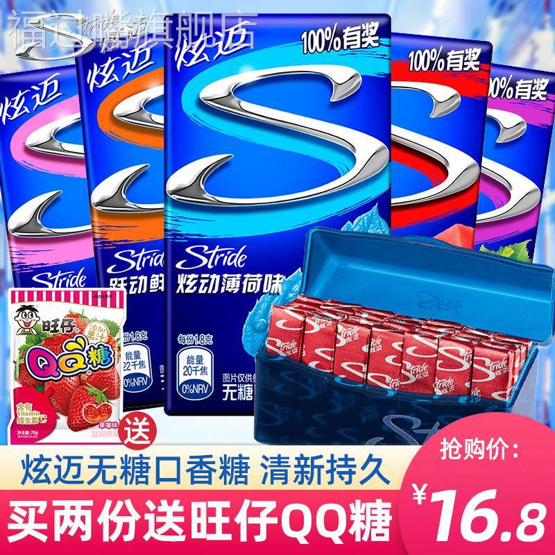 炫迈口香糖盒装清新口气木糖醇无糖薄荷葡萄味西瓜泡泡糖盒子随身