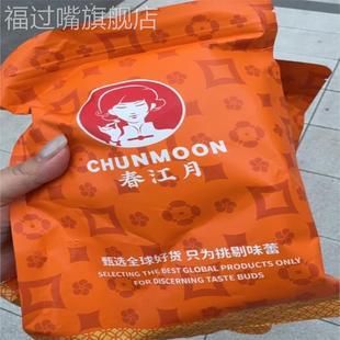 春江月台式咸酸杏话梅干散装风味腌渍梅子蜜饯果脯新老包装随机