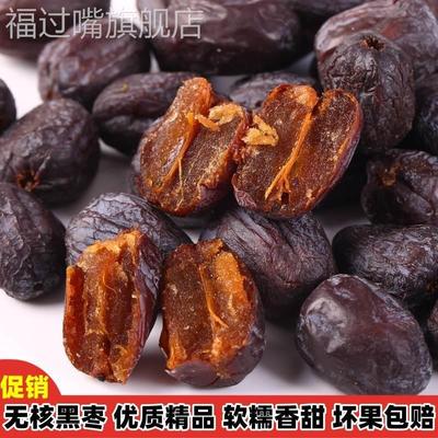 黑枣特级新疆特产 黑枣无核野生1斤-17斤装河北山东精选大黑枣软