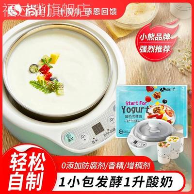 尚川10菌乳酸双歧杆菌酸奶发酵菌剂自制家用做益生菌粉酸奶发酵机