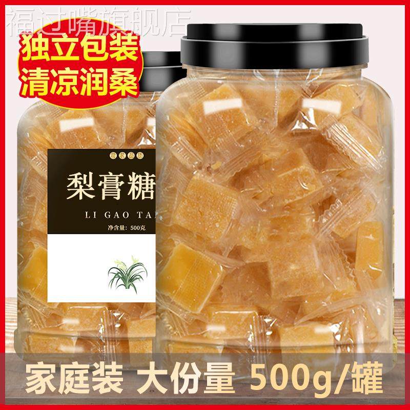 百草秋梨膏糖儿童正宗纯手工胖大海化痰止咳清润肺老式薄荷润喉糖