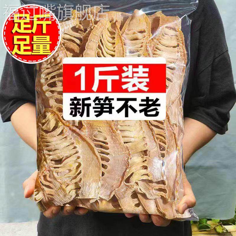 农家毛笋干500g嫩笋尖竹笋野生日晒干笋干货浙江临安特产冬笋片