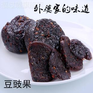 江西上饶特产圆豆豉果酱南瓜果干手工制作下稀饭粥粿小吃零食