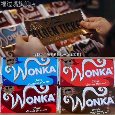 威利旺卡巧克力同款金奖券查理和巧克力工厂威利幸运（代可可脂）