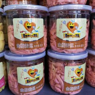 动心一族紫苏杨梅姜180g*6罐装冰醋姜干伏姜金梅姜丝白玉姜小零食