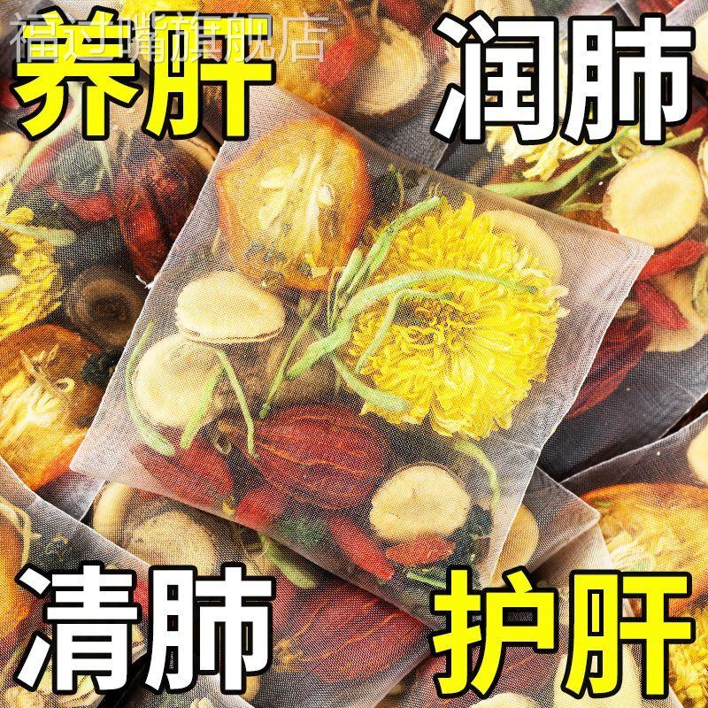 金银花罗汉果茶包养护金桔肺桑叶肝菊花决明子枸杞茶升级独立包装