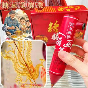 糖画笔老北京diy手工糖人糖画工具全套绘画儿童涂鸦摆摊糖化笔棒