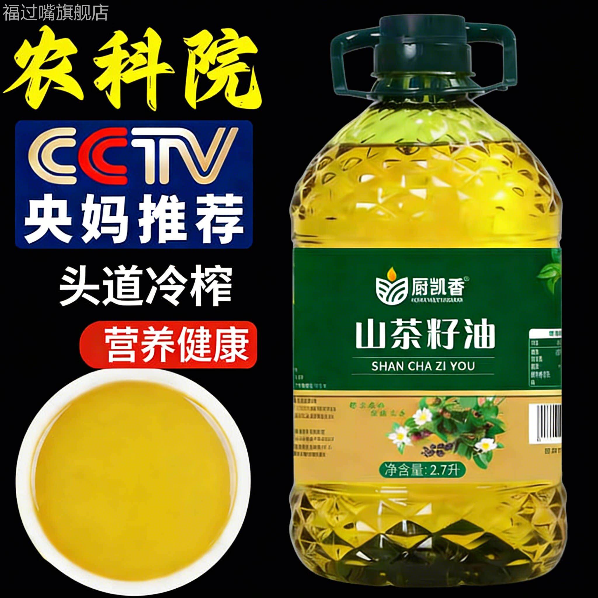 正宗天然压榨纯山茶油官方年货节正品国家一级有机山茶油婴儿专用