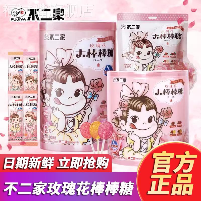 不二家糖果玫瑰花大棒棒糖桶装六一儿童节礼盒装硬糖袋装休闲 零