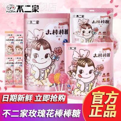 不二家糖果玫瑰花大棒棒糖桶装六一儿童节礼盒装硬糖袋装休闲 零