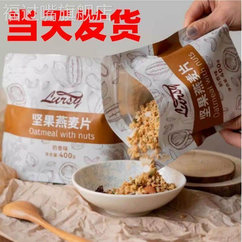 德国Lursy乐思Granola坚果燕麦片0反式脂肪酸0防腐剂早餐免煮