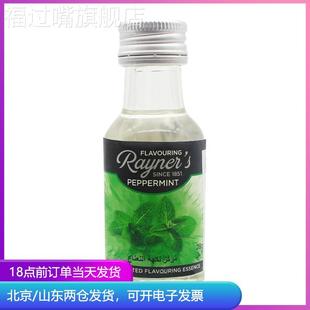 英国瑞娜薄荷液食用香精汁原液水白凉粉浓缩型油冰粉绿豆汤配料黑