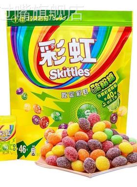 山姆会员超市代购 彩虹糖 酸粉糖 690g(46小包) 吃定彩虹桶装送礼