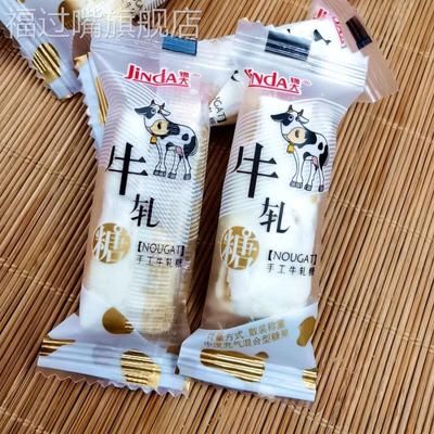 锦大牛轧糖500g袋装独立包装牛奶花生酥喜糖儿童休闲小零食年货