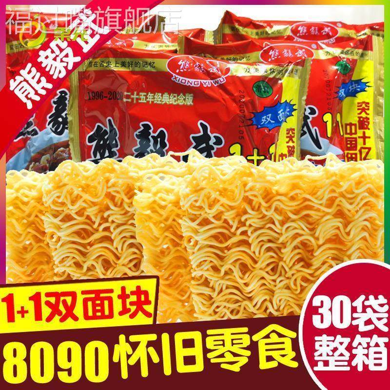 怀旧六丁目熊毅武方便面干吃面双胞胎经典干脆面老式零食速食整箱
