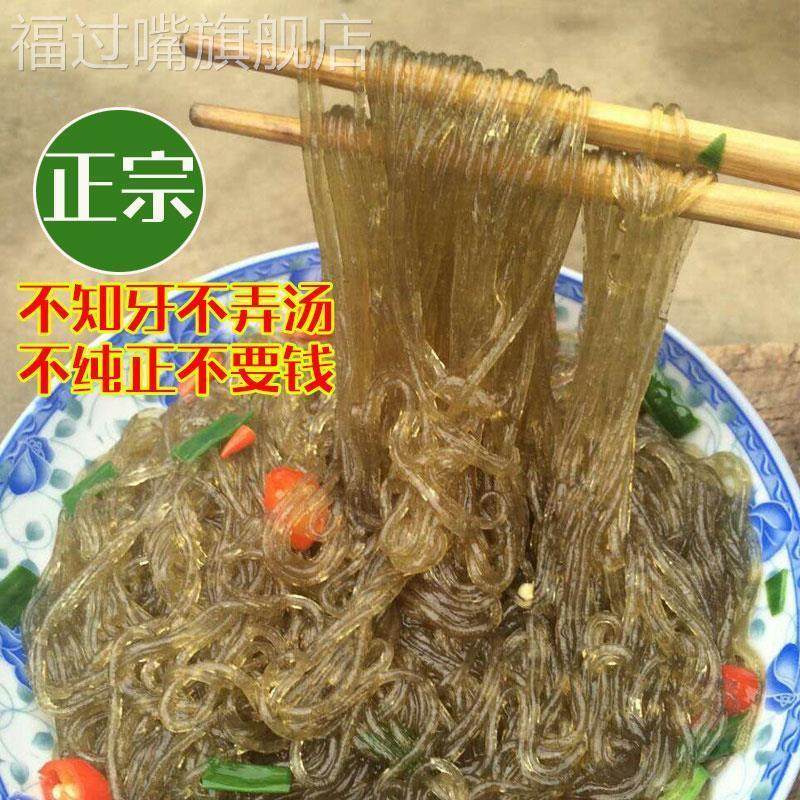 红薯粉丝农家安徽六安寿县土特产地瓜粉淀粉牛肉汤粉条细红薯干粉