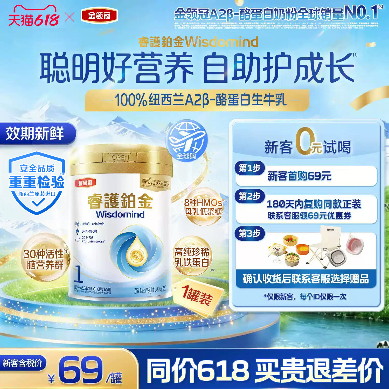 【0元试喝】金领冠港版睿护铂金1段0-6个月婴儿配方奶粉280g