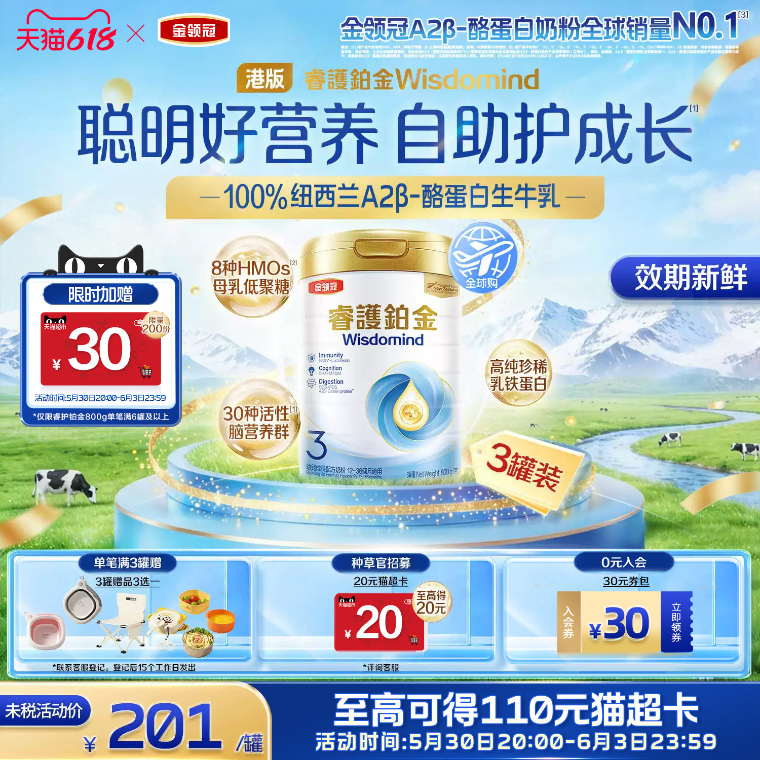 伊利金领冠港版睿护铂金3段8HMOs12-36个月幼儿奶粉800g*3罐