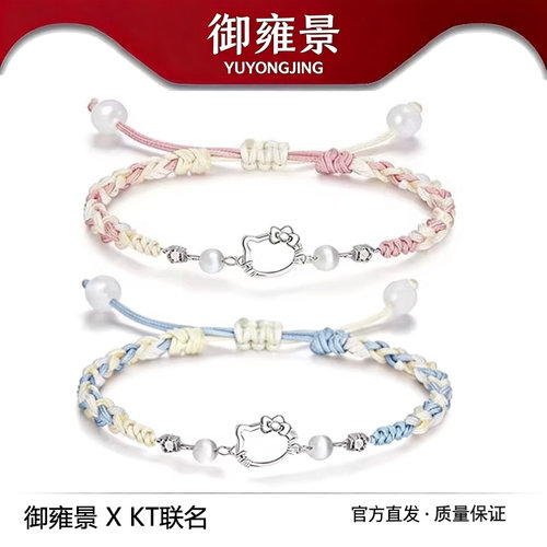 S925银KT情侣手链男女一对