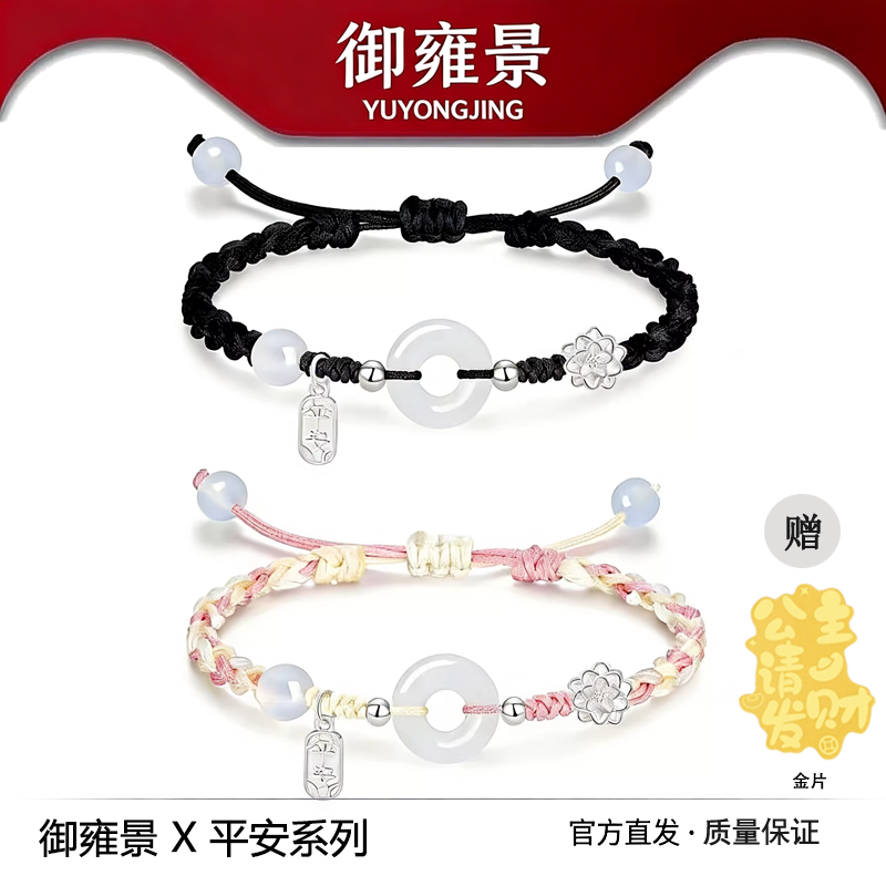 S925银白玉平安扣情侣手链男女小众甜美手链女学生送女友生日礼物