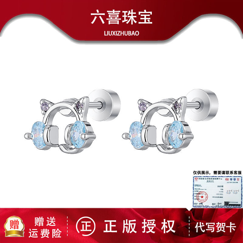 S925银侯明昊蓝色kt猫耳钉男女电竞小猫耳骨钉锆石耳蜗钉耳饰礼物,饰品/流行首饰/时尚饰品新,耳钉,淘宝优惠券,粉丝福利购,淘宝优惠卷