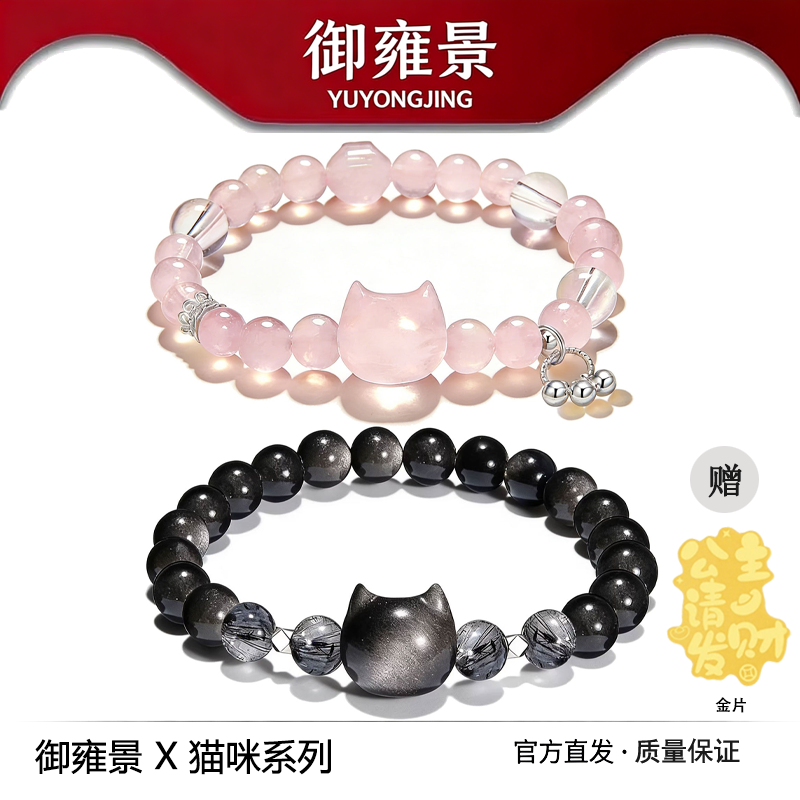 S925银星光猫咪情侣手链男女黑曜石水晶手串女生送女朋友生日礼物
