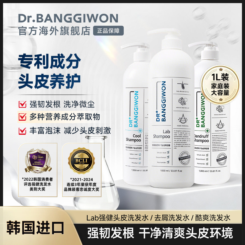 Dr.BANGGIWON韩国进口洗发水芳启元强韧发根舒缓去屑清爽1000ml