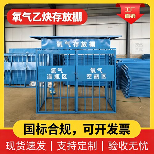 氧气乙炔存放棚工地标准化气瓶棚二氧化碳钢瓶防护笼加厚防护棚