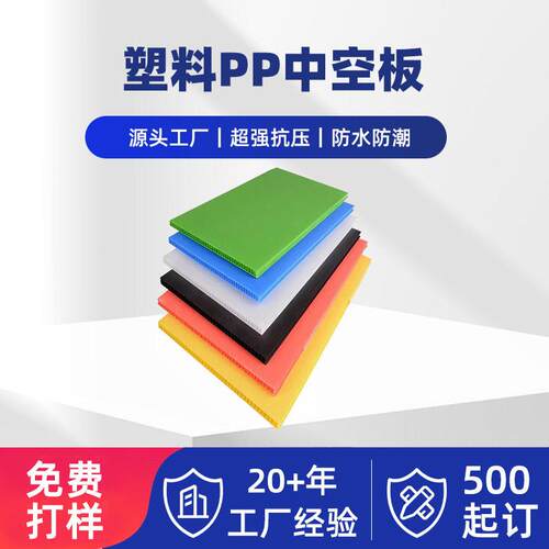 耐用PP中空板万通板折叠箱家具衬板垫板多功能板材安全材料