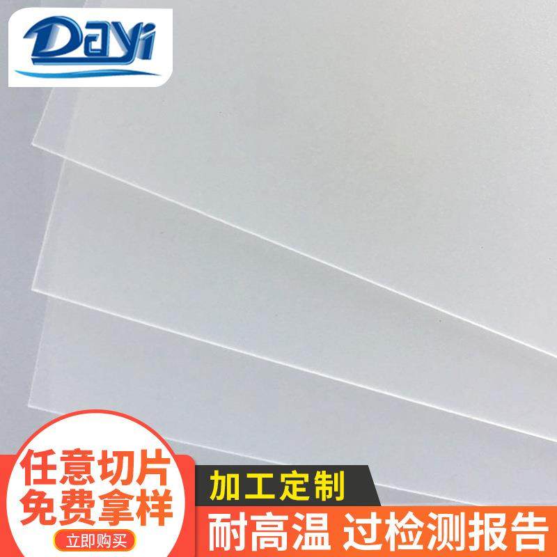 pp片材厂家供应本色半透明磨砂塑料片磨砂胶片片材可钉做,橡塑材料及制品,塑料片材/塑料卷材,淘宝优惠券,粉丝福利购,淘宝优惠卷