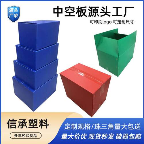 塑料pp中空板周转箱万通板运输箱包装箱防水防潮物流五金收纳箱