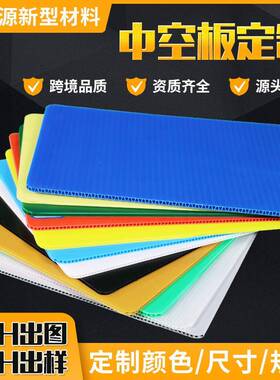 白色pp板高强度塑料中空瓦楞板空心万通垫板材加厚彩色印刷防水