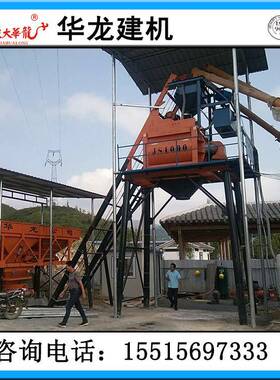 环保型HZS50型混凝土搅拌站2020全自动商混拌合JS1000建筑商砼站