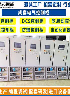 厂家PLC除尘控制柜脉冲控制气缸脉冲控制柜高低压成套开关柜