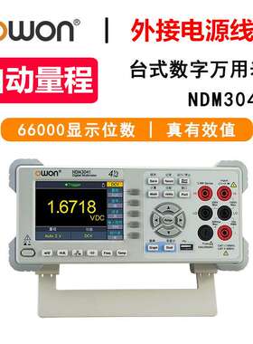 OWON利利普台式万用表XDM1041/1241专业万用表NDM2041/3041/3051