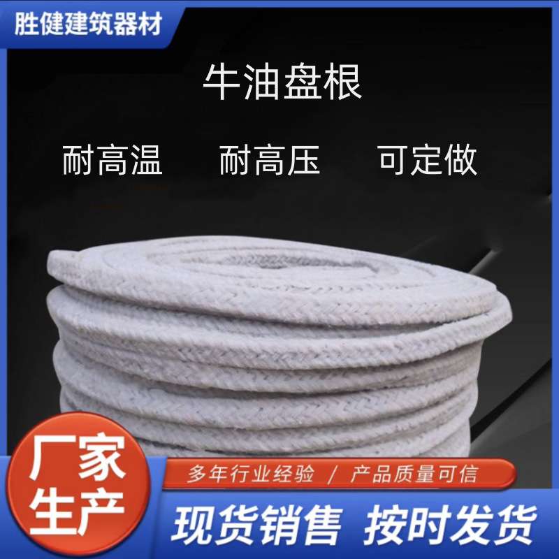 水泵专用白色纯棉纱牛油密封牛油盘根耐磨特耐油浸盘根自润滑