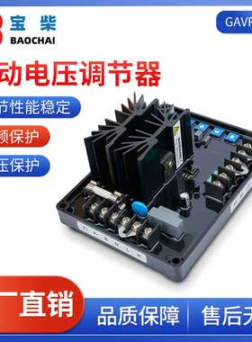 GAVR-20A AVR 柴油无刷发电机通用自动电压调节器