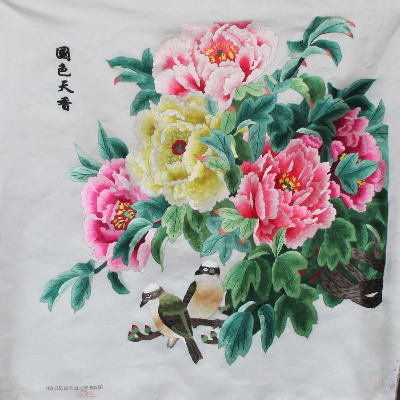 苏绣装饰画客厅书房挂画手工刺绣苏州工艺品未装裱国色天香