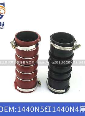 适用东风标致408雪铁龙C4L凯旋1.6T中冷器进气管1440N5红1440N4黑