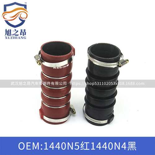 适用东风标致408雪铁龙C4L凯旋1.6T中冷器进气管1440N5红1440N4黑