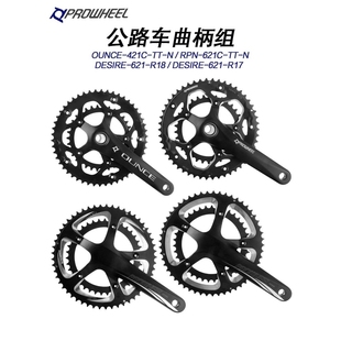 PROWHEEL浩盟公路车牙盘中空一体超轻超润8速9速10速11速轻量化
