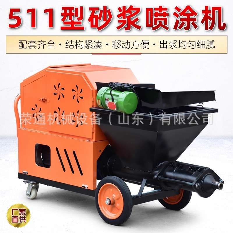 全自动抹墙机室内墙体粉墙建筑粉灰机装修用刷墙电动墙面抹灰机