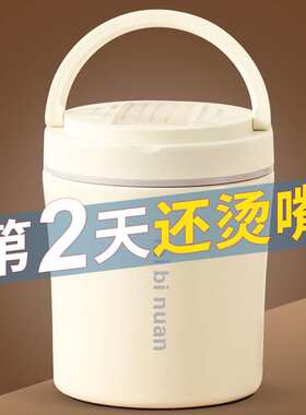1.2L304真空保温6号便当盒提锅保温桶1人便携两层饭盒提锅带盖