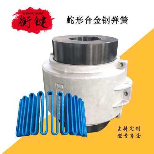 JS型蛇簧联轴器带罩壳带制动轮蛇簧连轴器弹簧大扭矩蛇形联轴器