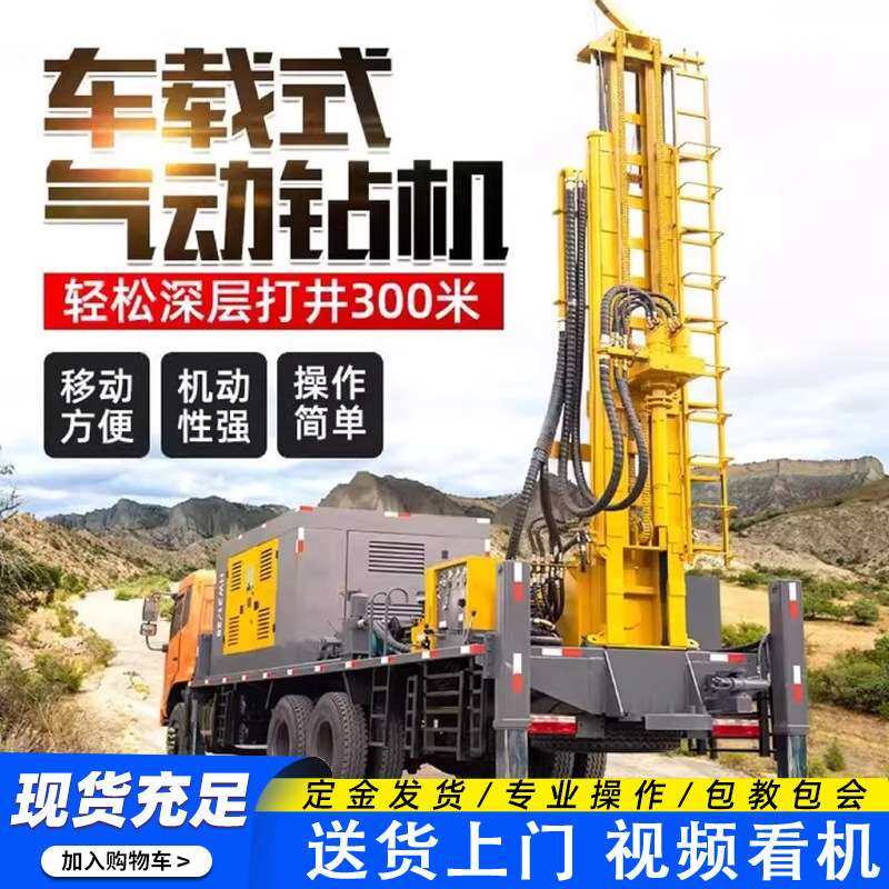 车载水井钻机勘探取芯钻机 600米气动打井机汽车底盘大型打井设备,鲜花速递/花卉仿真/绿植园艺,割草机/草坪机,淘宝优惠券,粉丝福利购,淘宝优惠卷