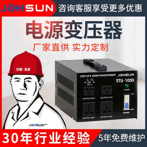 STU5000w-10000w升降变压器 220转110v电压转换器电源变压器