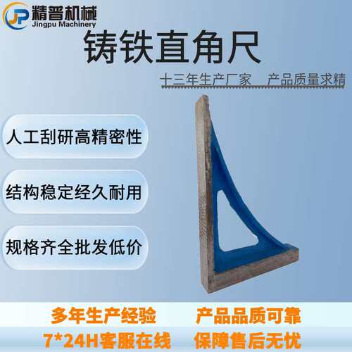 铸铁直角尺多规格人工刮研检验高精度角尺厂家